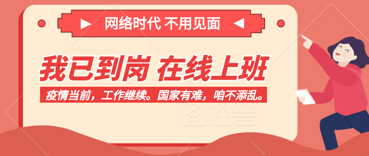 戰(zhàn)疫情，穩(wěn)復(fù)工，威衡科技在先行