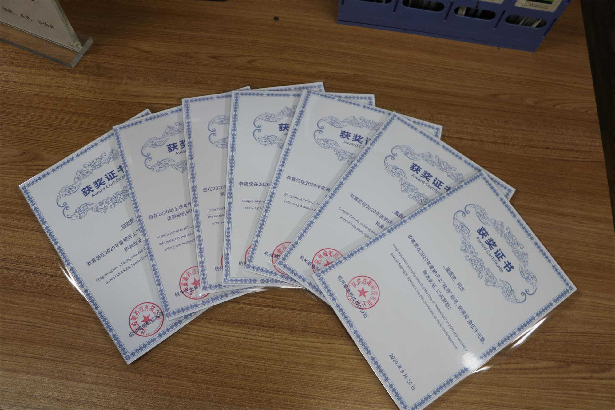 喜報！威衡科技5名員工榮獲高級工、技師資格證書