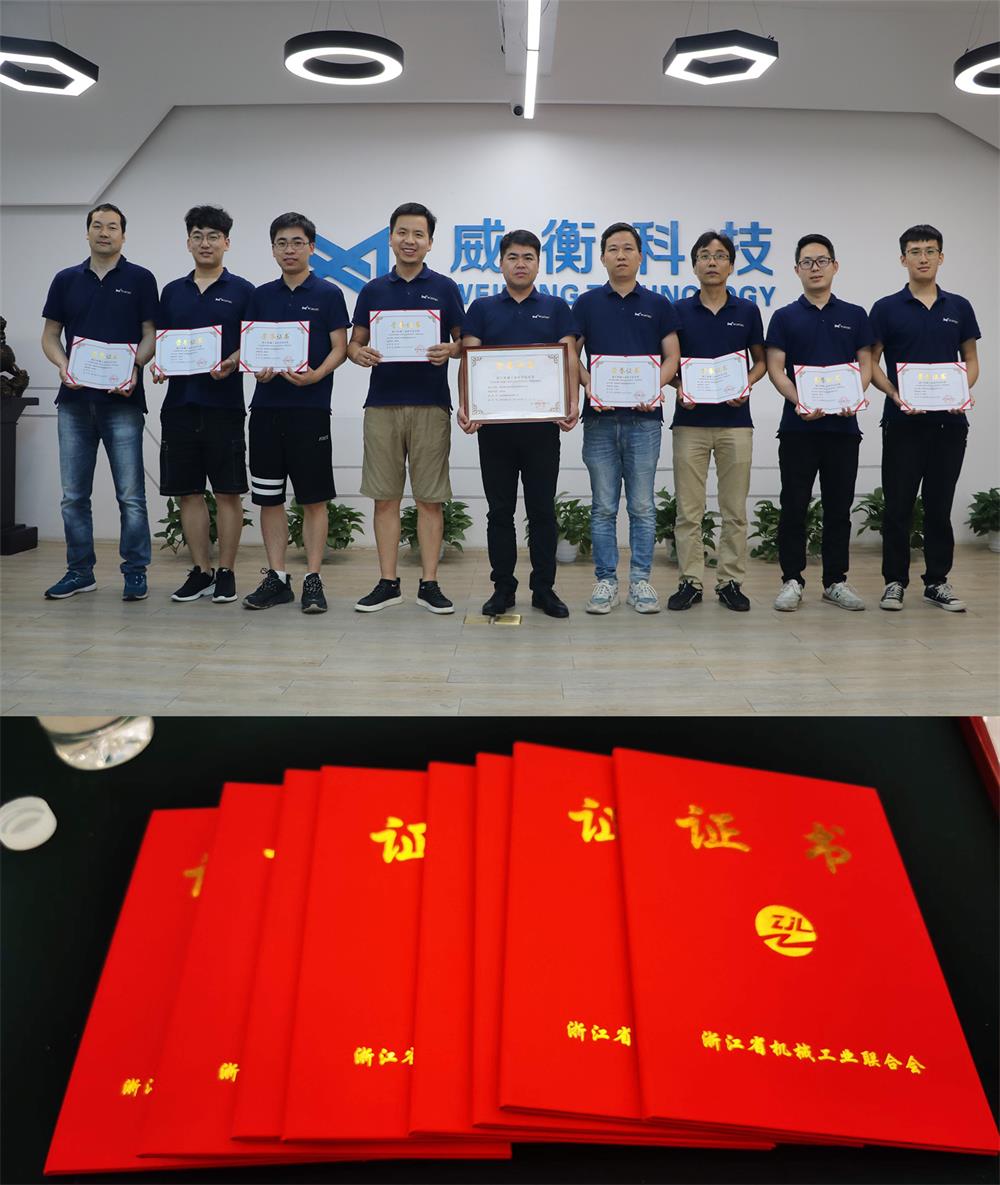 【喜訊】 威衡科技榮獲浙江機(jī)械工業(yè)科學(xué)技術(shù)獎(jiǎng)！浙江機(jī)械界“奧斯卡獎(jiǎng)”！