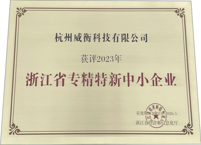 專(zhuān)精特新