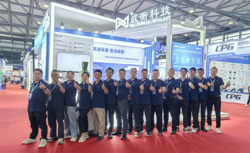 威衡科技×中國(guó)國(guó)際電機(jī)博覽會(huì)|展會(huì)圓滿落幕，展望未來(lái)合作新篇章！